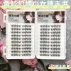 Pestañas Postizas de Chica Mariposa Fantasía, Sin Pegamento, Realzan el Tamaño del Ojo, Crean un Look Natural y Bien Arreglado, Cómodas y Versátiles, Rizadas y Cómodas en el Párpado Superior