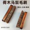 Cepillo para zapatos de crin de caballo para limpieza interior de automóviles, cepillo para asientos de cuero genuino para cuidado, eliminación de manchas, pulido resistente al desgaste, cepillo para zapatos, directo del fabricante