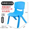 Banco engrosado, silla para niños, silla de jardín de infantes, silla de bebé, silla pequeña de plástico, taburete pequeño multiusos antideslizante