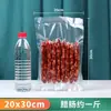 Sacos a Vácuo Específicos para Alimentos, Sacos de Selagem Texturizados, Embalagem a Vácuo, Sacos de Selagem Plásticos de Grau Alimentício, Sacos Domésticos para Conservação de Alimentos