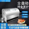 Forno Assador de Cordeiro Inteiro para Uso Doméstico, Máquina Assadeira de Cordeiro, Máquina Assadora de Cordeiro, Fogão Assador de Cordeiro Inteiro, Totalmente Automático para Uso Comercial, Frete Grátis
