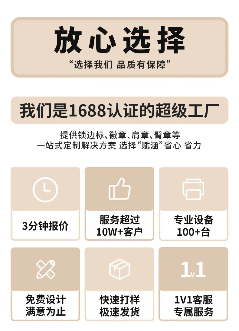 锁边标详情页_02