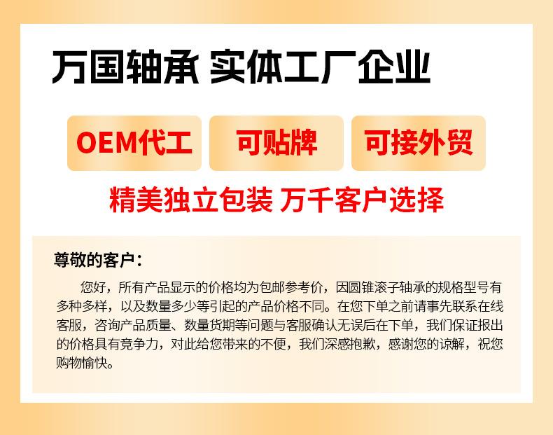 套版---圆锥滚子轴承_01.jpg
