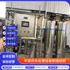 Equipo de Ósmosis Inversa Autónomo de Cinco Toneladas con Alto Grado de Inteligencia, Equipo Integrado de Agua Desionizada Comercial e Industrial