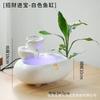 Fuente de cerámica creativa con circulación de agua, decoración de escritorio de oficina de la suerte, mesa de té, paisaje de agua, pequeña decoración de apertura
