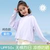 Ropa de Protección Solar para Niños Vinilo con Capucha Protección Solar para Bebé Fresca Delgada Transpirable Camisa de Protección Solar para Niños y Niñas Ropa para la Piel al por Mayor