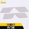 Adecuado para Haver 19 F7 lentejuelas de cuenco interior de puerta F7 manija cuenco interior de puerta panel decorativo resistente a los arañazos autopartes