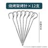 Freidora de Aire para Cocina Doméstica Bastidor Vertical Especial para Brochetas Bastidor Colgante de Acero Inoxidable para Barbacoa Bastidor Redondo Colgante para Brochetas de Carne