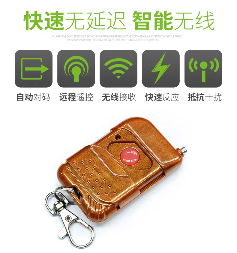 无线遥控 (3).jpg