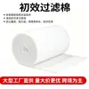 Folha de algodão filtro primário de tecido não tecido branco, algodão filtro de poeira do ar, algodão filtro de entrada de ventilador de ar condicionado
