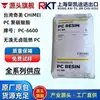 Policarbonato bruto Taiwan Chimei PC-6600 WONDERLITE sem halogênio, retardante de chama V0 de alto impacto