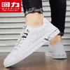 Zapatos de jalar para hombre, tenis blancos 2026, nuevos tenis casuales transpirables de verano, zapatos deportivos versátiles para hombre M