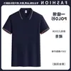 Ropa bordada de manga corta para hombre y mujer, playeras tipo polo estampadas con logo, ropa de trabajo con cuello, camisetas para grupo