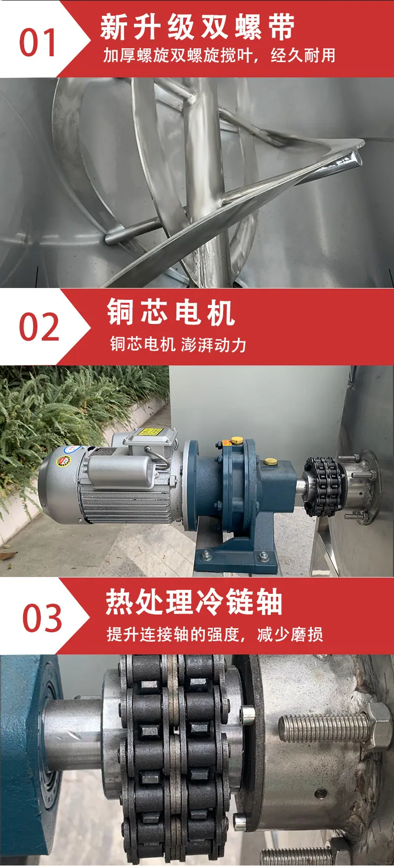 卧式搅拌机_08.jpg