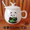 Taza de Cerámica de Panda Lindo, Taza de Alto Valor Estético, Taza Creativa de Leche para Oficina, Taza de Agua para Pareja, Taza de Café para Niñas