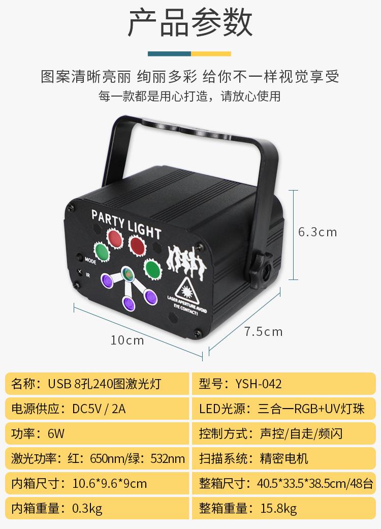 8孔240图的详情1