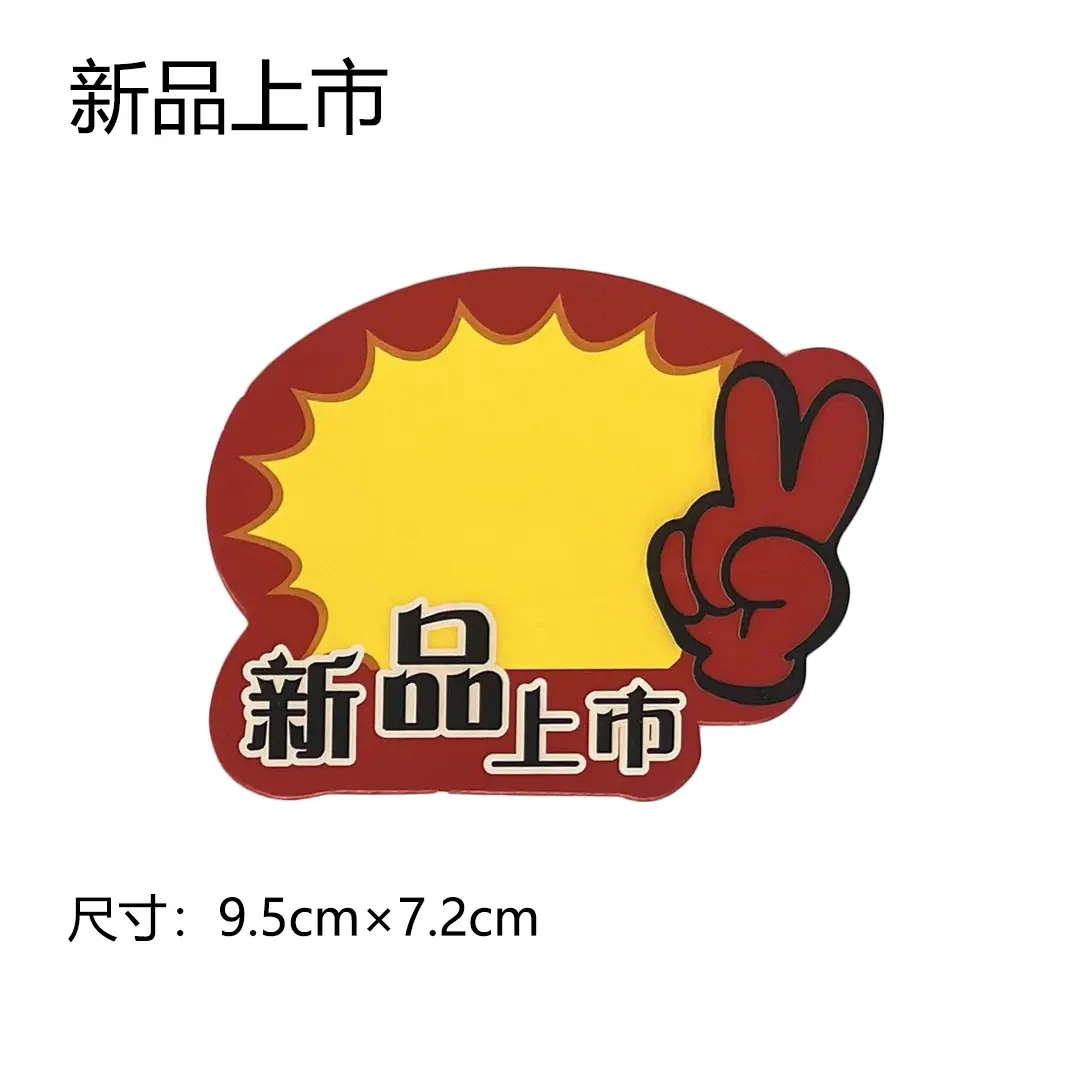 新品上市