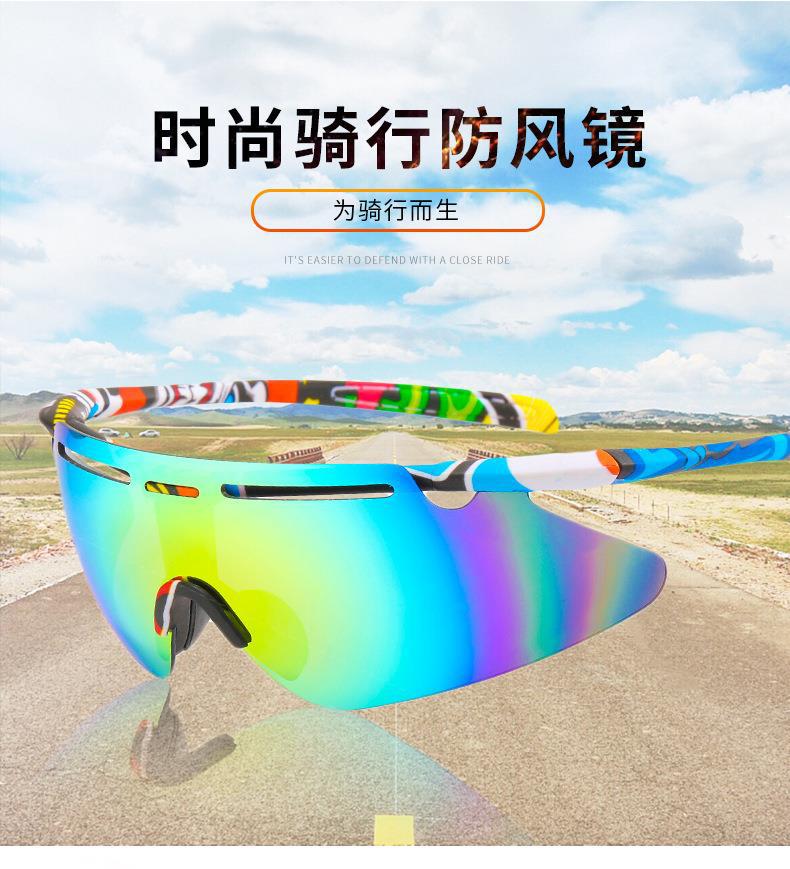 骑行眼镜