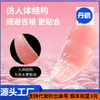 Set de 2 piezas de cubretongas para sexo oral para estimulación oral, adecuado para juegos previos de parejas y uso apasionado, juguetes sexuales para adultos