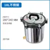 Autoclave a Vapor Pressurizado Esterilizador Portátil Automático Vertical Pequeno Panela de Desinfecção Laboratório