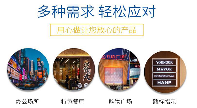 发光字 使用场景
