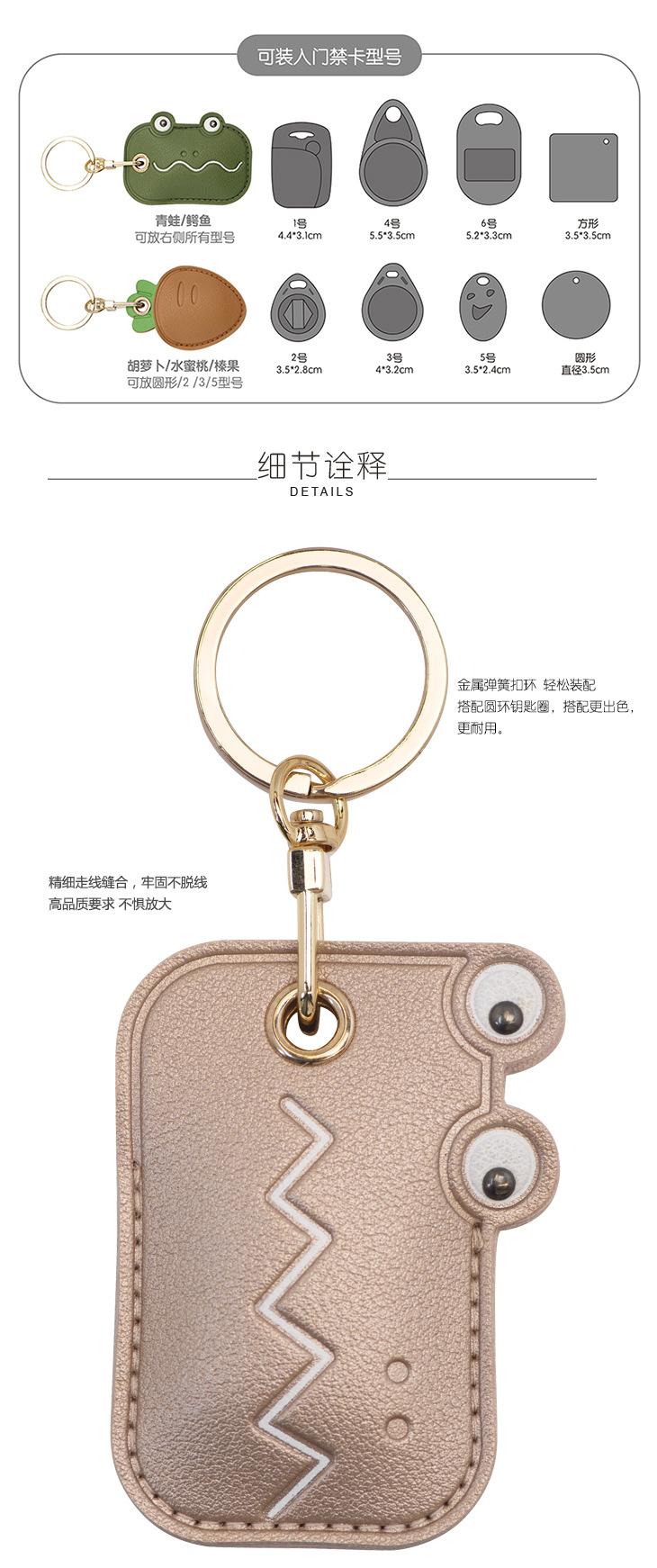 look门禁卡套钥匙扣(详情页07