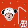Tapa con Popote para Vaso de Cabeza Grande Cheng Lei, Tapa con Popote para Té de Leche, Tapa Antipolvo para Vaso de Agua, Artículo de Tendencia en Tiktok