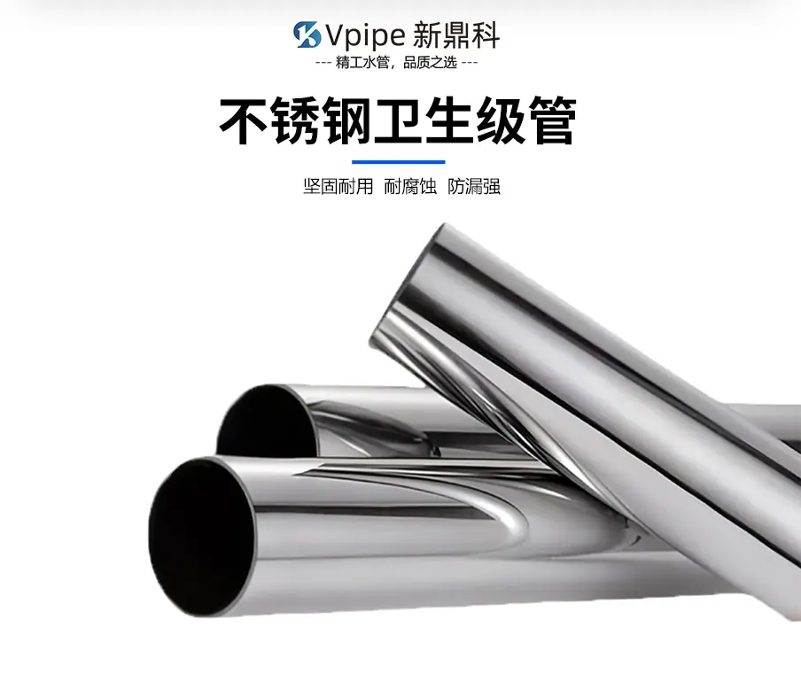 不锈钢卫生级管产品展示-251124.png