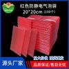 Sacos Plásticos com Plástico Bolha Antiestático Vermelho 20*20cm Sacos de Bolha Sacos de Embalagem Sacos de Filme Bolha Sacos de Espuma Atacado