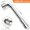 Llave de vaso acodada tipo L 17mm14 13 codo 7 palabras 10 alargada 18 dado 15 inserto Herramientas T