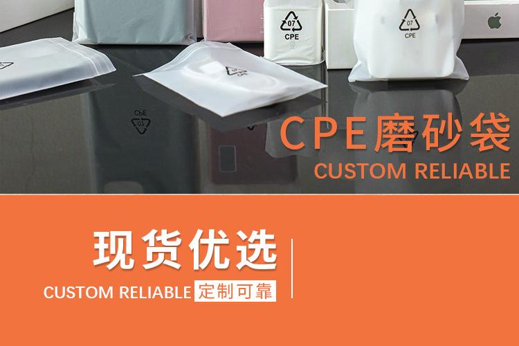 CPE袋详情_02.jpg