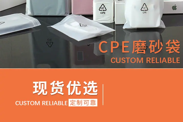 CPE袋详情_02.jpg