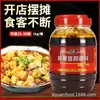 Chuan Duo Mapo Tofu 1000g Condimento Cerdo Deshebrado Sabor a Pescado Cocina Sichuan Salsa Condimento para Saltear Hogareño Comercial Barril Grande