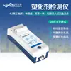 Detector de plastificantes para aceite comestible, detector de plastificantes multicanal, detector de contenido de plastificantes