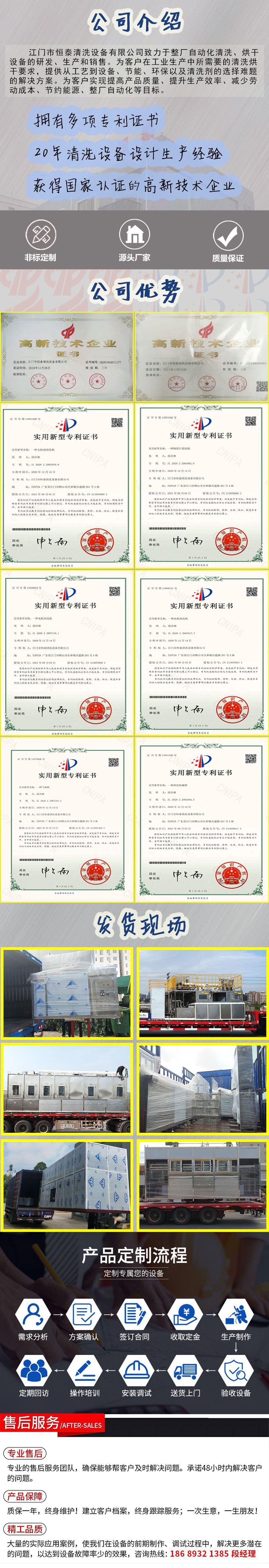 公司介绍+定制流程+售后