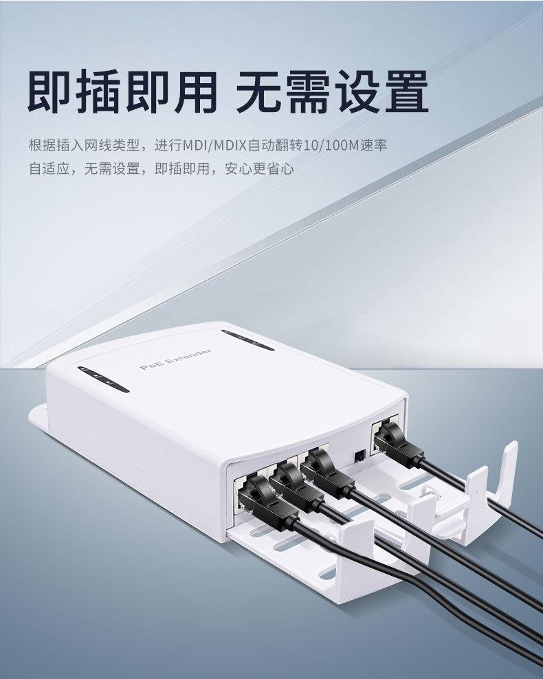 POE延长器