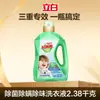Detergente para Ropa Liby Master Fragrance Fragancia Duradera Suavizante Protección del Color Detergente para Ropa Botella Grande Genuino Hogar Wholesale