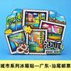 Província de GuangdongGuangzhou Chimelong Cintura Fina Chaoshan Shenzhen Tendência Nacional Ímãs de Geladeira Huizhou Cidade de Zhuhai Ímãs de Geladeira