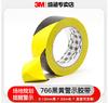 Fita de Advertência 3m766/471 Fita Amarela Traceless para Piso Fita de Advertência de PVC Resistente ao Sol e ao Desgaste Fita de Advertência 3m