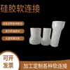 Venta al por mayor de fábrica Personalizado Diámetro Grande Carcasa de Silicona Conexión Suave de Silicona Tubo Manguera de Silicona Resistente a Altas Temperaturas