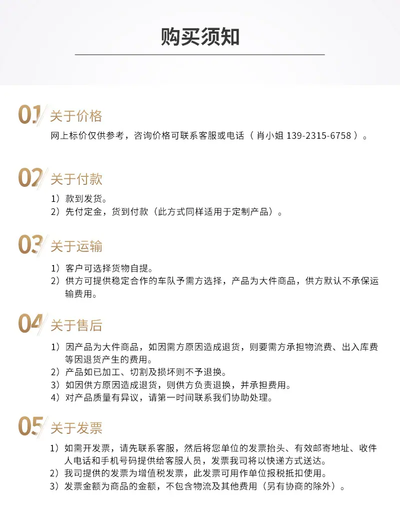 无缺金属详情页_11