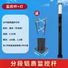 Luces Inteligentes para Paisajismo, Luces para Patio, Plazas Comunitarias, Parques, Farolas de Monitoreo Multifuncionales Urbanas, Postes de Monitoreo tipo Nido de Pájaro