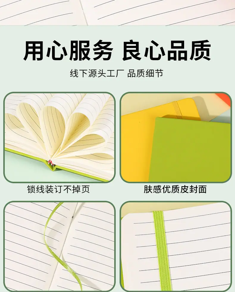 本子LOGO定制