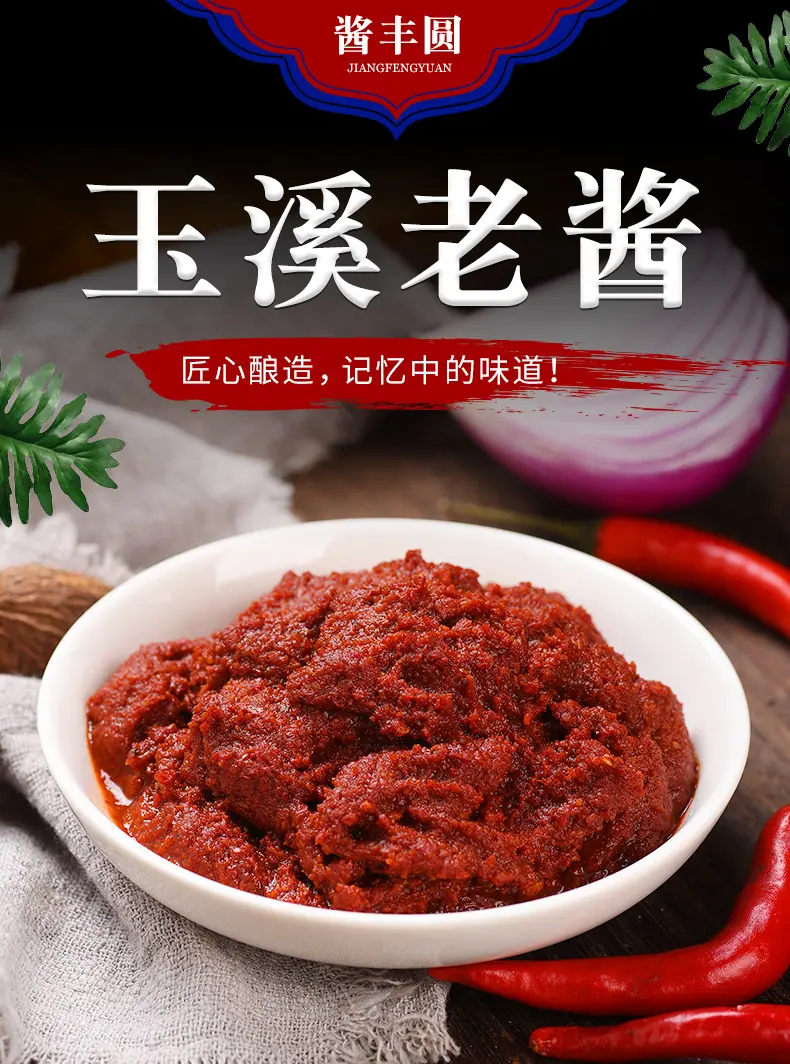 玉溪老酱_01