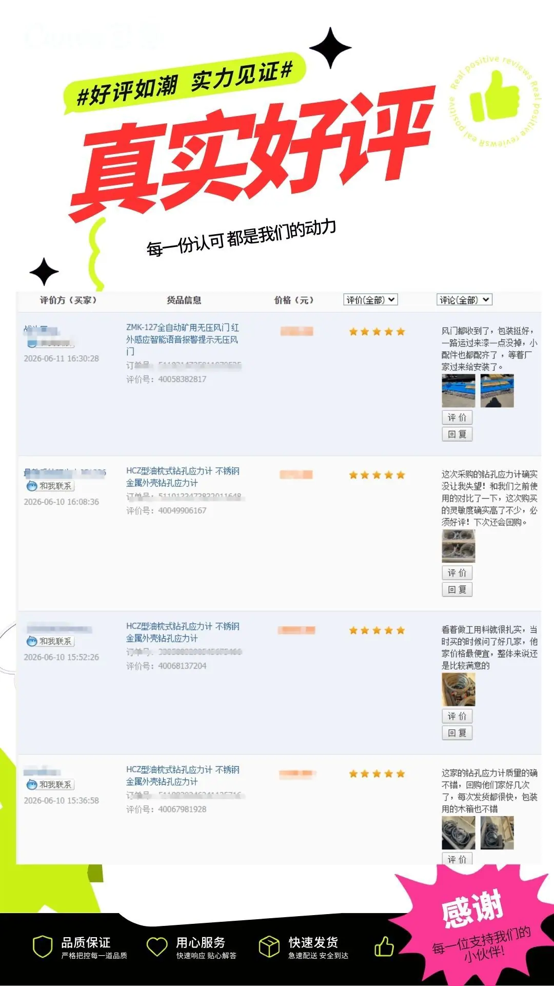 详情页