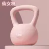 Pesa Rusa Suave Equipo de Fitness para Mujeres para Sentadillas de Cadera, Ejercicio Aeróbico, Mancuernas Kettlebell, Pesas Rusas Suaves en Stock