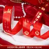 Cinta de Satín Roja, Cinta de Boda, Ribete para Colcha de Dote Nupcial, Hilo Rojo, Cinta con Palabras Felices, Colección Completa de Artículos para Boda