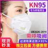 Comercio Exterior Dropshipping Mascarillas Kn95 para Mujer, Anti-Partículas, Anti-Polvo, Anti-Escupitajo, Anti-Polvo Industrial, Protección Laboral Mascarillas Desechables