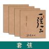 Cuerdas para pipa Le Hai de una sola cuerda y un solo pin, juego completo de cuerdas de 1 a 4 cuerdas, cuerdas de nailon de rendimiento profesional, fabricadas por Yang Jing.