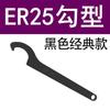 Llave de Pinza Elástica CNC Tipo Er11/16/20A Tipo Er25 32 40Um Portaherramientas para Fresadora Llave Er